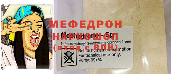 мефедрон мука Арсеньев