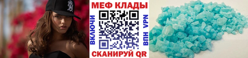 МЯУ-МЯУ mephedrone  дарнет шоп  Реж 